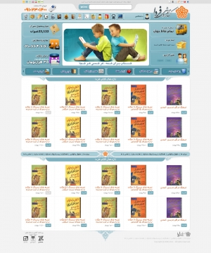 کتاب فردا 2